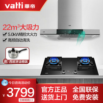 Vantage 144 57B 49B range hood gas stove package home kitchen three-piece smoke stove heat set