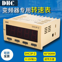 100% Wenzhou Dahua DHC3P-Z (DP3-Z) 0-10V input inverter dedicated digital tachometer