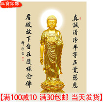 Portrait of the Buddha Vertical pure Land golden body Amitabha Buddha Buddha wall chart Hanging painting table Photo paper double-sided plastic seal