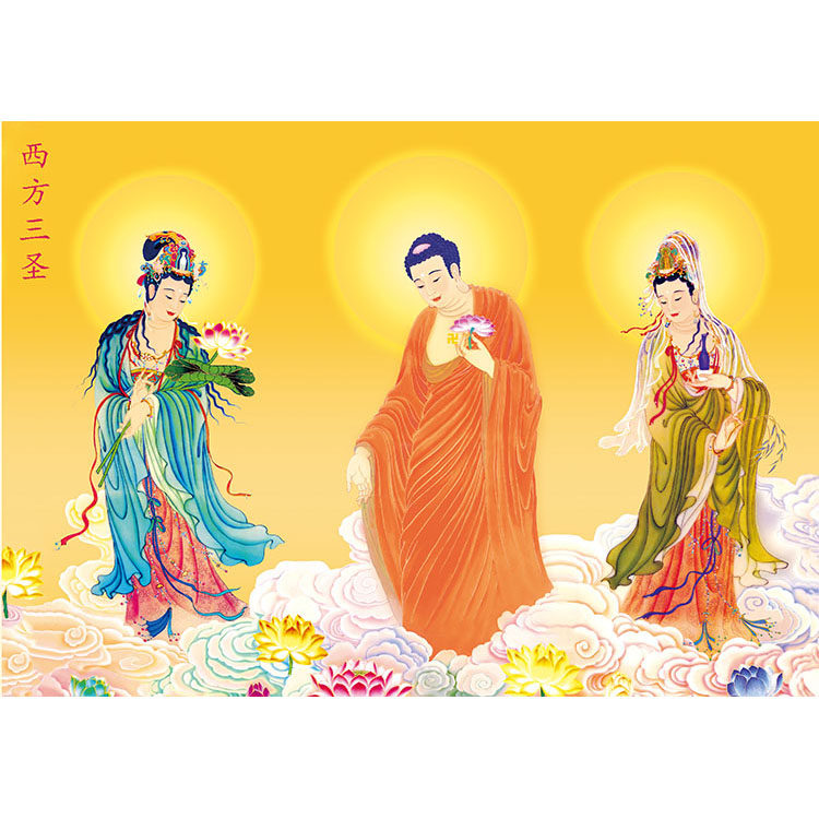 西方三圣自粘挂画-西方三圣自粘挂画促销价格、西方三圣自粘挂画品牌- 淘宝