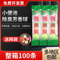 Mens toilet urinal bucket deodorant aromatic ball Toilet toilet deodorant deodorant ball Mothball sanitary ball