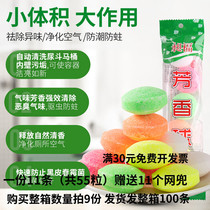 (11-pack) Mens toilet urinal bucket deodorant aromatic ball toilet cleaning toilet cleaning and decontamination