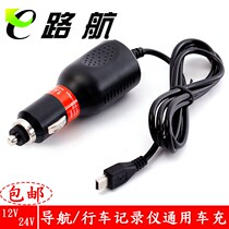 Driving recorder GPS navigation Car Charger car charger 12V24V cigarette lighter Road Charger power cord