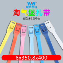 Naughty Fort cable tie 8*400 double buckle childrens playground color Cable cable cable cable