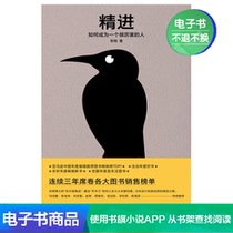 Refinement:How to Become a Very Powerful Person Copper Mining Literature Self-published ebook