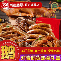 For Green Roast Goose Liver Sausage Gift Box Holiday Gift Gift-giving Meal Ready-to-eat Gift Box Cooked Food Harbin Trip