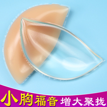 Thickened silicone invisible chest pad small chest gathering swimsuit insert breast bikini underwear pad fake chest enlargement pad