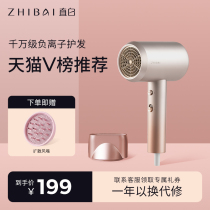 Straight white hair dryer negative ion hair care household high-power quick-drying hair dryer hair salon special air blower
