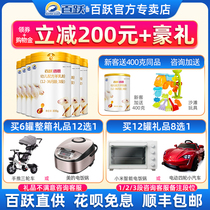 Number of segments optional) Baiyue Po Er sheep milk powder 3 segment 800gX6 cans 1-3 years old baby 12-36 months baby