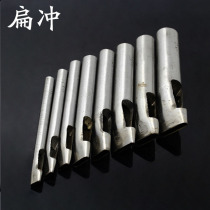 Punch punching width 1mm leather punching waist punching waist punching round corner hollow punching belt punching flat punching