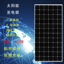 380W500W450W480W solar power panel Fishing boat household 24V48V photovoltaic power generation grid-connected battery panel