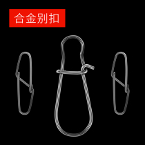 Enhancement Sea Fishing Luja Throw Rod Quick Stop Pin Double Buckle Connector Connecting Rings Fishing Gear Fishing Supplies Gadget