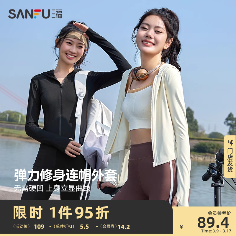 Sanfu 女性の春のファッションスリムフィットフード付きジャケットライトスポーツジッパーカーディガンヨガトップ女性 480255