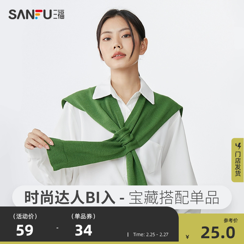 Sanfu ショルダーショールシンプルな赤韓国無地オールマッチシャツ肩パッド女性のための秋冬 2024 新しいスタイル