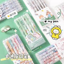 INS girl heart press pen black gel pen student school gift 0 5mm quick-drying water pen cute stationery female