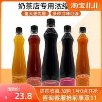 Dexinzhen chooses Spanish red grape juice concentrate 800ml coffee milk tea beverage store drinking raw materials