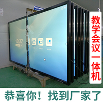 43 50 55 60 65 inch electronic whiteboard teaching all-in-one touch screen kindergarten multimedia wall meeting