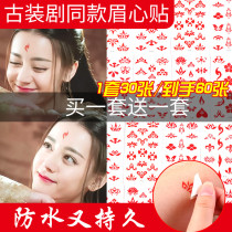 Childrens eyebrow applique front sticker bride costume forehead print Hanfu ancient baby tattoo sticker durable waterproof