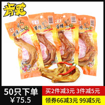 Ken Shuang spicy duck palm Jiangxi Fuzhou special spicy chew duck claws stewed duck feet super spicy duck meat snack snack specialty