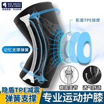 Weijun professional sports knee basketball equipment men and women meniscus Joint running knee protective cover training summer