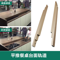 Kitchen flat push Island Table Bay window removable desktop rail hardware accessories slide slide table countertop track