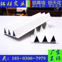 Aluminum alloy triangular Great Wall board Fluorocarbon Baking Varnish Wave Sign Wall Decorative Wall Aluminum Aluminum aluminum plate Customized