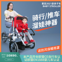 Leia parent-child electric mother and child bicycle stroller stroller foldable mother and child battery car with baby stroller dual-use