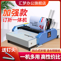 Riding nail binding machine Huimeng a3 automatic folding machine manual folding machine coated paper stapling machine folding machine book folding machine book financial folding machine book financial folding machine accounting voucher binding machine Electric