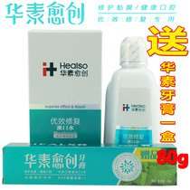 Huasuyu creates excellent effect repair mouthwash 3 oral mucosa j false gingival swelling and bleeding Flora imbalance 260ml