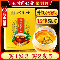 Tongrentang red bean coix tea orange peel (non-drainage and dampness tea detoxification female male dehumidification tea bag)