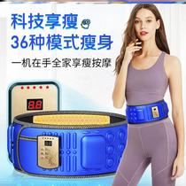Lazy slimming artifact thin waist abdominal fat burning belt lazy thin waist massager vibrating male big belly fat spinning machine