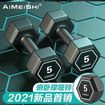 Hexagonal dumbbell dorm room with aerobic gym special arm exercise equipment Exercise muscles ABS Pectoralis major muscles