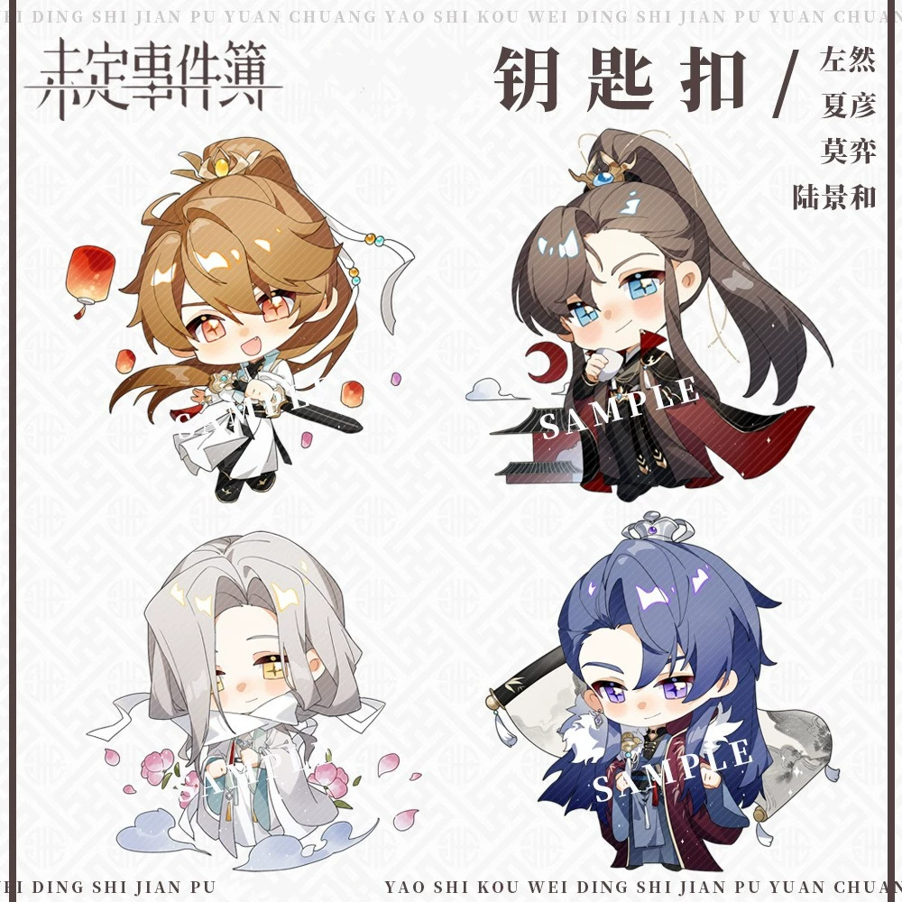 Аcrylic брелок для настольной игрыОткрытая настольная игра Mo Yi Lu Jing и Xia Yan Zuo Ran двухмерная любовь мобильная игра