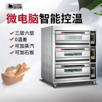 UKOEO Mammoth oven Commercial large baking three-layer six-plate steam pizza bread electric oven large capacity