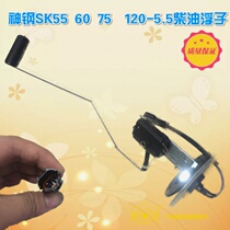 Shengang SK60C 75 120 135 -5 5 5 excavator diesel level sensor diesel tank float accessories
