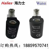 Taiwan Wei Sheng WAISN electric check valve CSV1601 DC24V AC220V lift valve CSV-02-01