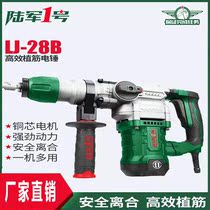 Army No. 1 electric hammer electric pick electric drill multi-function high-power dual-purpose industrial concrete household electric tools two