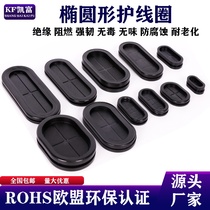 Oval protection coil rubber wire protection ring dustproof and environmental protection over coil flame retardant long waist ring protection ROHS certification