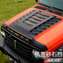 Great Wall tank 300 Machine cover with lamp sand stone block rear wing Hood hood cover sand stone block decoration modification special accessories