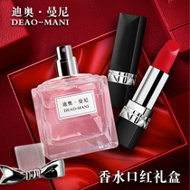Diomany lipstick big perfume gift box cosmetics set full birthday gift girl