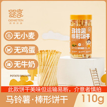 (Fragile) baby teeth snack potato thumb stick biscuit to send infant baby supplementary food spectrum