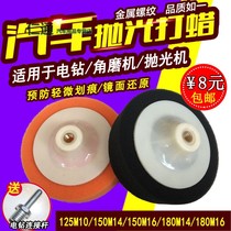 Car beauty polishing wheel medium coarse sponge wheel sponge ball grinding wheel mirror reduction disc waxed seal glazed polishing disc