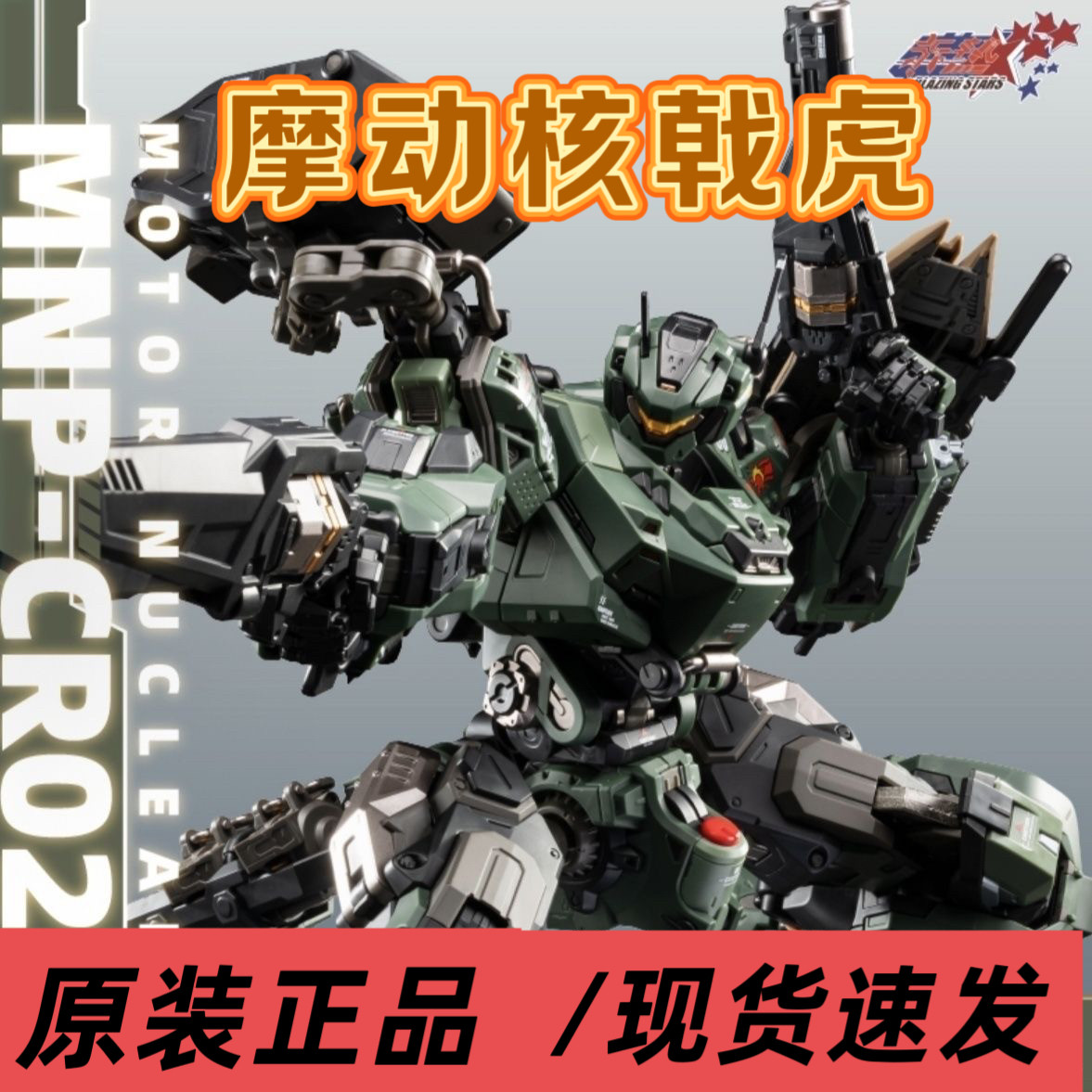 摩动核干将模型-摩动核干将模型促销价格、摩动核干将模型品牌- 淘宝