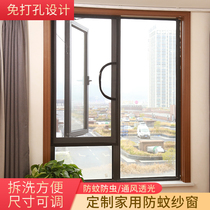 Anti-mosquito custom screen window screen mesh Household self-installed magnet velcro self-adhesive window simple mesh invisible sand curtain