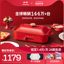 Japanese Bruno small square pot multi-functional cooking pot barbecue machine hot pot electric barbecue pot home net red