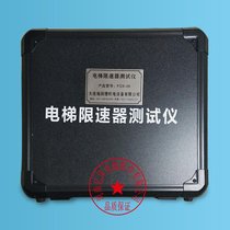 Elevator speed limiter tester Speed limiter calibrator Speed limiter FDX-06 portable action speed