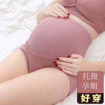 Pregnant women's underwear cotton crotch pregnancy high waist female antibacterial pregnancy abdominal support late pregnancy early underwear early stage