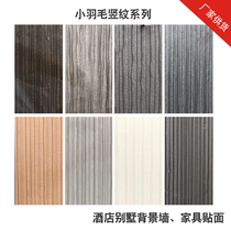 Meeks resin veneer imitation shell decorative board background wall partition high-end hotel wall counter decorative board