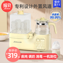 Shaker bottle sterilizer drying three-in-one constant temperature milk mixer two-in-one baby milk warmer intelligent milk jug