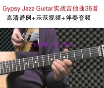 Gypsy Jazz Guitar 35 Gypsy Jazz acoustic Guitar scores demonstration accompaniment
